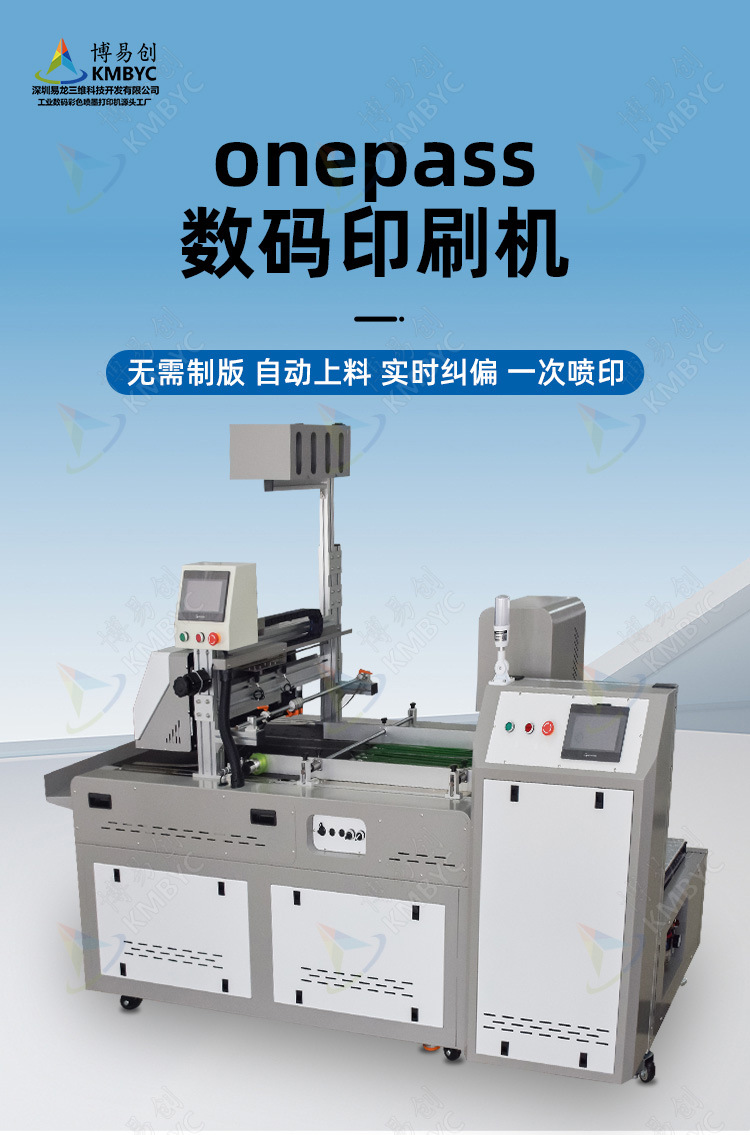 茶葉綿紙數(shù)碼打印機(jī)